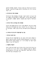각자 자신이 중요하다고 판단하는 자원봉사의 주체를 선정, 그들에게 왜 자원봉사가 필요하며, 어떻게 자원봉사를 하는 것이 효과적일지, 국가적인 차원에서는 어떻게 그들을 지원해야 할지에 대해 분석-5