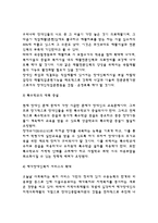 각자 자신이 중요하다고 판단하는 자원봉사의 주체를 선정, 그들에게 왜 자원봉사가 필요하며, 어떻게 자원봉사를 하는 것이 효과적일지, 국가적인 차원에서는 어떻게 그들을 지원해야 할지에 대해 분석-7
