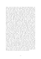 스타벅스의 인도, 일본, 베트남, 한국 진출사례 분석-3