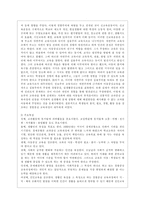 [교육과정 B형] 경험주의 교육과정의 개념을 설명하고 이것을 유아교육에 실제로 적용한다면 어떻게 적용할 수 있는지에 대해 구체적인 예를 들어 논의하시오-3