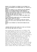 한화생명자소서자기소개서 한화생명자소서 한화생명자기소개서 한화생명일반직자소서 한화생명영업관리자기소개서 한화생명경영지원자소서 한화생명합격-2