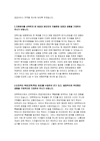 한화생명자소서자기소개서 한화생명자소서 한화생명자기소개서 한화생명일반직자소서 한화생명영업관리자기소개서 한화생명경영지원자소서 한화생명합격-3