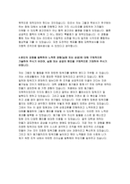 한화생명자소서자기소개서 한화생명자소서 한화생명자기소개서 한화생명일반직자소서 한화생명영업관리자기소개서 한화생명경영지원자소서 한화생명합격-4