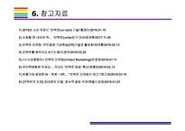언택트 마케팅 개념, 사례 및 해결과제 [언택트,언택트 기술,언택트 마케팅,un-tact,챗봇]-19