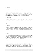 교육공학] 교재 1장부터 4장까지(교재 3쪽 ~ 96쪽) 각각의 장에서 자신에게 가장 흥미로웠던 주제 핵심내용 + 적용방안, 교재 1장부터 4장까지 교육공학 핵심내용 + 교육공학 적용방안, 2018년 방통대 교육공학-8