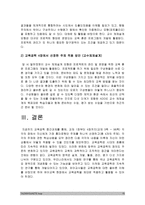 교육공학] 교재 1장부터 4장까지(교재 3쪽 ~ 96쪽) 각각의 장에서 자신에게 가장 흥미로웠던 주제 핵심내용 + 적용방안, 교재 1장부터 4장까지 교육공학 핵심내용 + 교육공학 적용방안, 2018년 방통대 교육공학-15