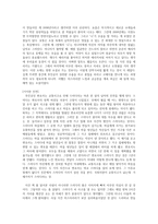 일본 추리소설의 대가 히가시노게이고 등저 `기묘한 신혼여행` 독후감-2