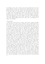 일본 추리소설의 대가 히가시노게이고 등저 `기묘한 신혼여행` 독후감-3