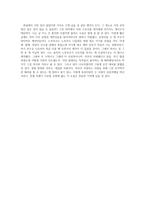 일본 추리소설의 대가 히가시노게이고 등저 `기묘한 신혼여행` 독후감-4