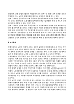 고령화 사회와 노인문제-2