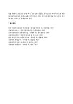 노인복지의 과제(노인의료보장, 노인소득보장정책, 노인복지시설서비스의 개선과제)-3