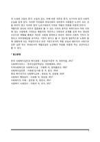 노인의 개념과 특성-4