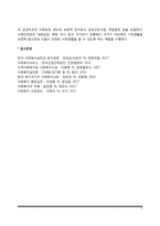 사회복지 관련 개념-4