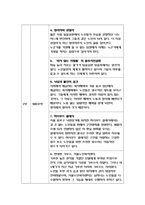 노인교육론-[퇴적공간 - 왜 노인들은 그곳에 갇혔는가] 도서를 읽고 양식에 맞추어 보고서를 제출하시오.(방송통신대 2018 노인교육론 :퇴적공간 - 왜 노인들은 그곳에 갇혔는가) 노인교육론-[퇴적공간 - 왜 노인들은 그곳에 갇혔는가] 도서를 읽고 양식에 맞추어 보고서를 제출하시오.(방송통신대 2018 노인교육론 :퇴적공간 - 왜 노인들은 그곳에 갇혔는가)-4