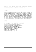 사회복지정책의 분석(정책분서의 개념과 유형)-3