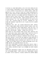 사회복지행정의 개념과 필요성-2