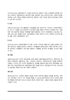 사회복지행정의 과정-3