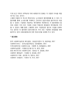 스웨덴의 사회복지 발달사(스웨덴 사회복지제도의 발전고자???, 스웨덴 사회보장제도의 특징)-3