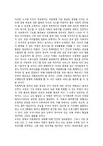 아동복지서비스의 대상과 분류, 아동복지의 과제와 전망-3