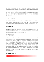 여성복지의 개념과 필요성-3
