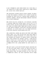 인간생활주기와 사회복지-2