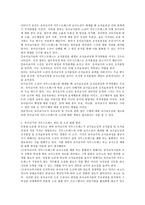 (교과논리및논술 C형) ‘영유아교사의 직무 스트레스’와 관련된 논문 1개 이상, 기사 2개 이상을 읽고, 주제와 관련된 논술문을 작성하시오. -5