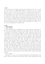 만0세와 만1세 영아의 발달특성을 각각 작성하고 그 시기에 꼭 이루어야 할 발달과업을 각각 작성하시오-2