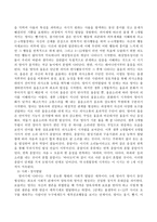 만0세와 만1세 영아의 발달특성을 각각 작성하고 그 시기에 꼭 이루어야 할 발달과업을 각각 작성하시오-3