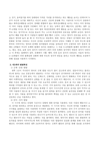 만0세와 만1세 영아의 발달특성을 각각 작성하고 그 시기에 꼭 이루어야 할 발달과업을 각각 작성하시오-4