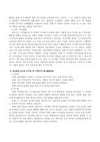 만0세와 만1세 영아의 발달특성을 각각 작성하고 그 시기에 꼭 이루어야 할 발달과업을 각각 작성하시오-5