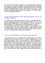 (2020년 롯데슈퍼 자소서) 롯데슈퍼 영업관리직 자기소개서 합격예문 [롯데그룹 롯데슈퍼 자소서 자기소개서/지원동기 첨삭항목]-3
