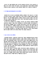 ★(SNNC 자소서 - 전문가 첨삭) 2020년 포스코그룹 에스엔엔씨 사무직 자기소개서 합격샘플(SNNC 자기소개서/에스앤앤씨 자소서/지원동기)-3
