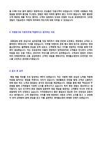 [2020년 현대홈쇼핑 자소서] 현대백화점그룹 현대홈쇼핑 MD/상품기획직 자기소개서 합격예문(현대홈쇼핑 채용 자소서 자기소개서/지원동기)-3