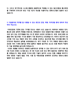 ★ 2020년 한화시스템 프로그래머/개발직 자기소개서 합격샘플 [한화시스템 채용 자소서/한화시스템 자기소개서/지원동기]-3