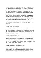 보건교육B형 - 중년 여성/남성의 운동증진교육, 보건교육B형 - 중년 여성/남성의 운동증진교육, 그린의 PRECEDE-PROCEED 모형에 적용하여 작성, 한 시간분량의 학습지도계획서를 작성하여 포함-방통대 2018 보건교육B형-4