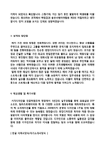 ◆ 출판사 편집디자이너 자기소개서 + 이력서양식(출판 편집디자이너 자기소개서/북 편집디자이너 자소서/웹디자이너 자기소개서 자소서)-3