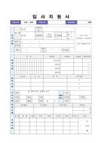 ◆ 출판사 편집디자이너 자기소개서 + 이력서양식(출판 편집디자이너 자기소개서/북 편집디자이너 자소서/웹디자이너 자기소개서 자소서)-4