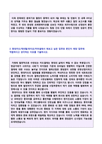 ★ 2020년 현대카드 자기소개서 우수예문 + 합격스펙/인재상(현대카드 자소서/현대카드 자기소개서/지원동기)-2