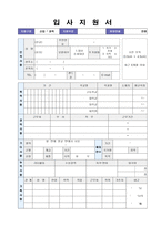 ◆ 화장품/코스메틱/백화점 판매직 자기소개서 합격샘플 [롯데백화점 신세계백화점 CJ올리브영 롭스 부츠 GS왓슨스 공통 판매사원 자기소개서]-4