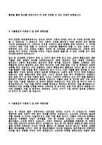 (영업직 지원동기 + 이력서양식) ★영업직 자기소개서 지원동기 및 입사 후 포부 5편모음 [영업직 자소서 자기소개서/지원동기 및 포부 샘플]-3