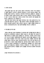 (인사팀 자소서 + 이력서양식) 2023년 HR인사관리직/인사총무 사무직 자기소개서 합격샘플(인사팀 인사관리직 총무팀 자소서 자기소개서샘플)-3