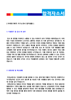 (마케터 자기소개서 + 이력서양식) 2020년 마케팅 기획직/홍보팀 자기소개서 합격샘플 [기획직 자소서 자기소개서/마케팅 자기소개서 지원동기]-2