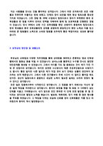 (마케터 자기소개서 + 이력서양식) 2020년 마케팅 기획직/홍보팀 자기소개서 합격샘플 [기획직 자소서 자기소개서/마케팅 자기소개서 지원동기]-3