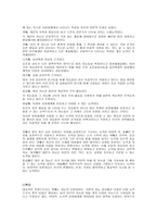 교육심리학) 가드너의 다중지능이론을 설명하고 그 교육적 시사점을 논하시오. maslow의 동기위계설에 대해 설명하고 그 교육적 시사점을 논하시오-3