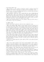 교육심리학) 가드너의 다중지능이론을 설명하고 그 교육적 시사점을 논하시오. maslow의 동기위계설에 대해 설명하고 그 교육적 시사점을 논하시오-4