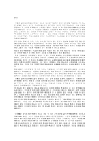 교육심리학) 가드너의 다중지능이론을 설명하고 그 교육적 시사점을 논하시오. maslow의 동기위계설에 대해 설명하고 그 교육적 시사점을 논하시오-5