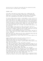 교육심리학) 가드너의 다중지능이론을 설명하고 그 교육적 시사점을 논하시오. maslow의 동기위계설에 대해 설명하고 그 교육적 시사점을 논하시오-8