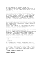한국사회에서 일하는 여성이 겪는 어려움 가운데 여성이라서 겪게 되는 일들은 무엇이 있으며, 그러한 일이 벌어지는 이유는 무엇인지, 이러한 현실을 변화시키기 위해서는 어떤 사회적 노력이 필요한지에 대해 가능한 한 구체적으로 서술하시오-2