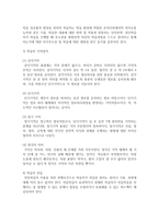 1 학습의 동기, 준비성, 기억망각, 연습에 대해 서술하시오 2 성인학습의 상담의 원리에서 일반적 원리와 성인학습-3