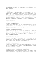 1 학습의 동기, 준비성, 기억망각, 연습에 대해 서술하시오 2 성인학습의 상담의 원리에서 일반적 원리와 성인학습-5
